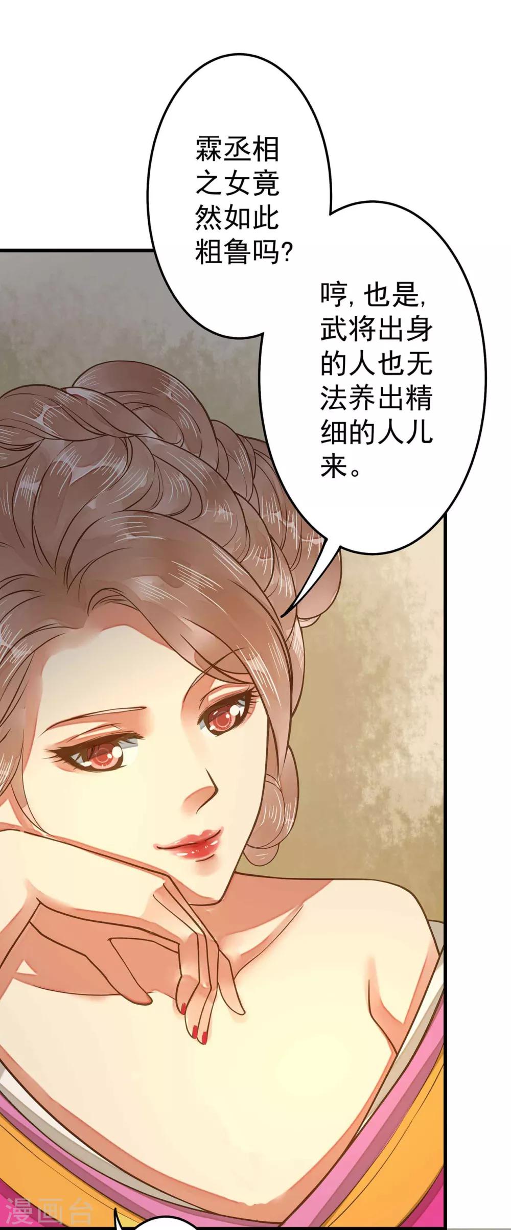 第4话 偶遇大美妞~7