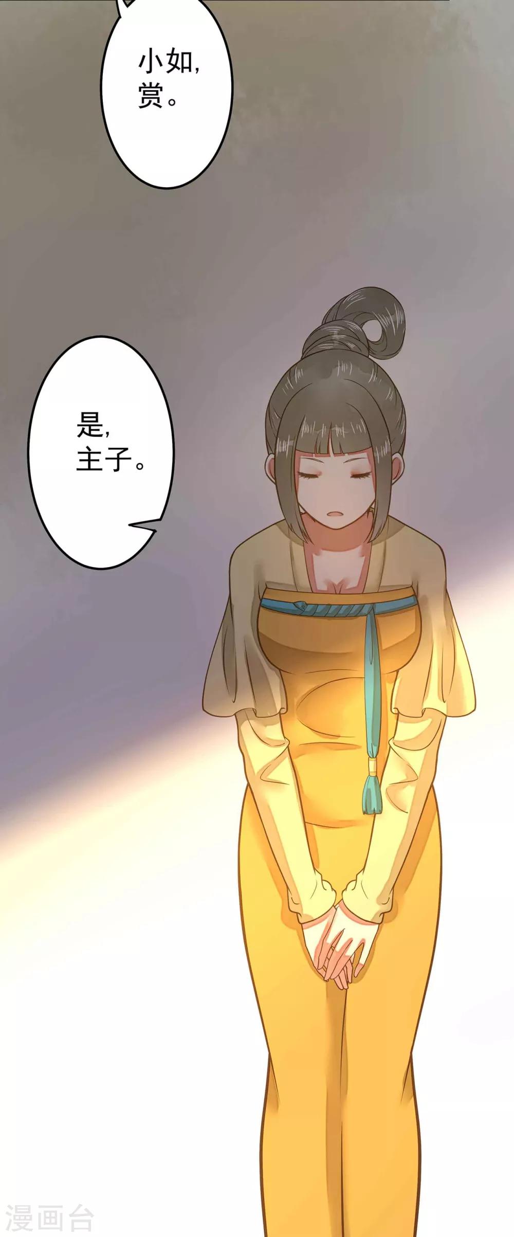 第4话 偶遇大美妞~8
