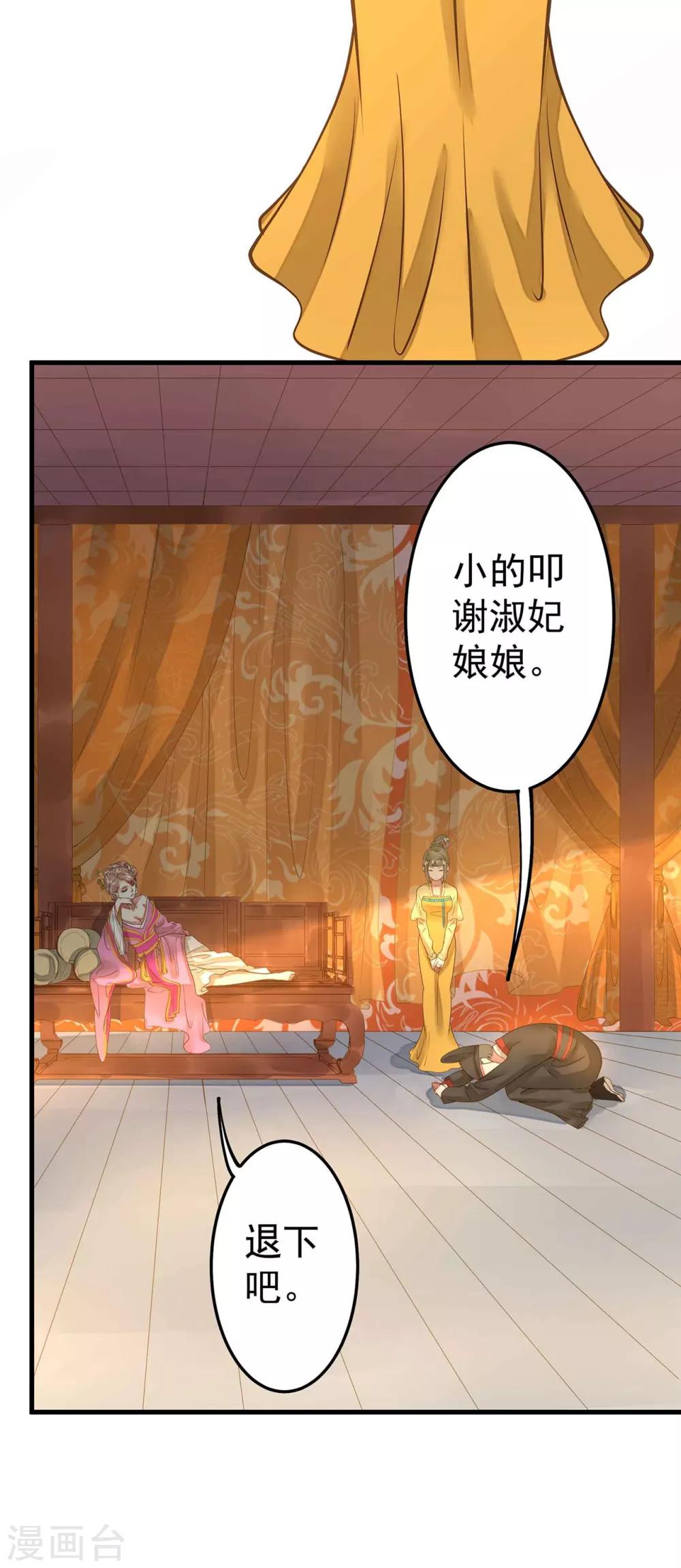 第4话 偶遇大美妞~9