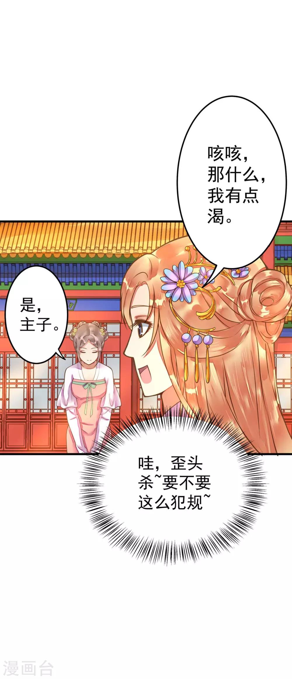 第8话 妈妈，我要回家11