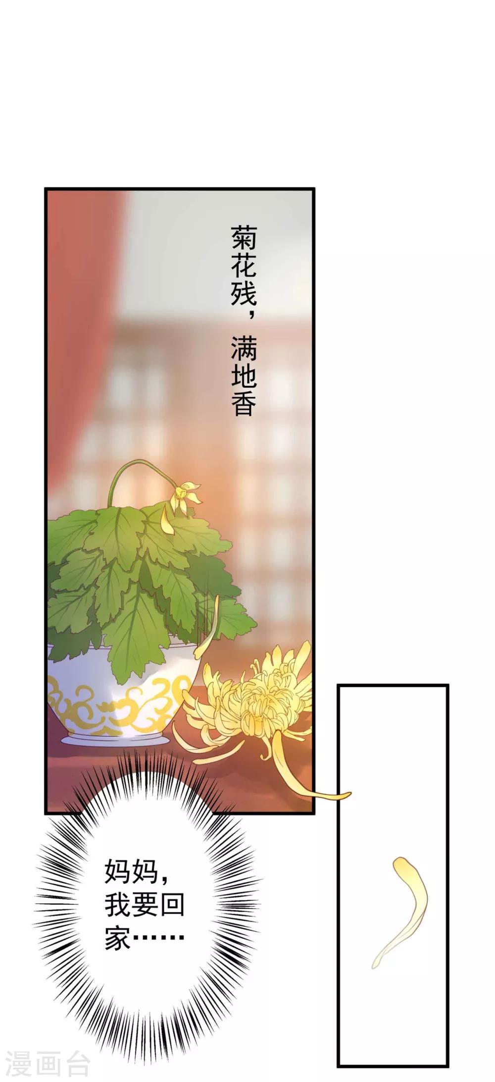 第8话 妈妈，我要回家39