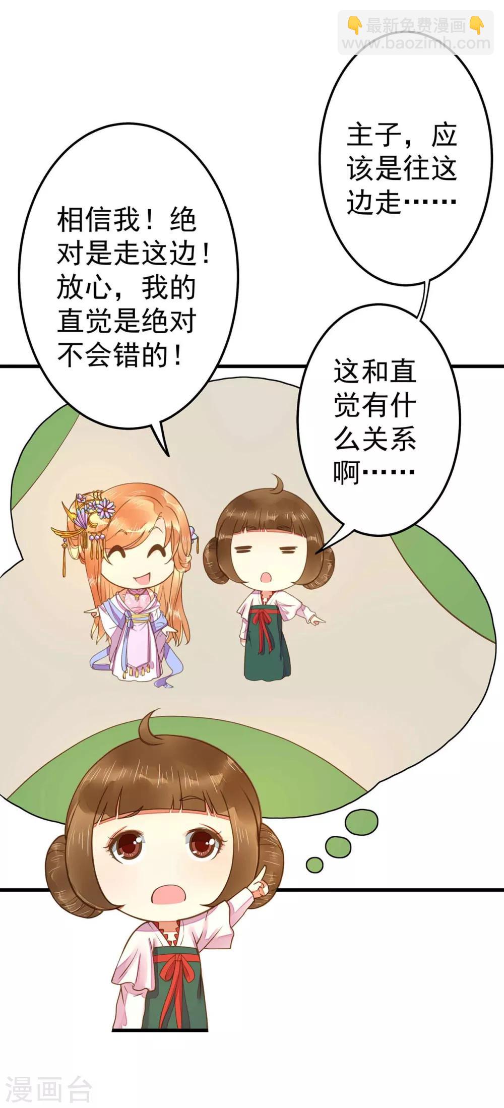 第8话 妈妈，我要回家5