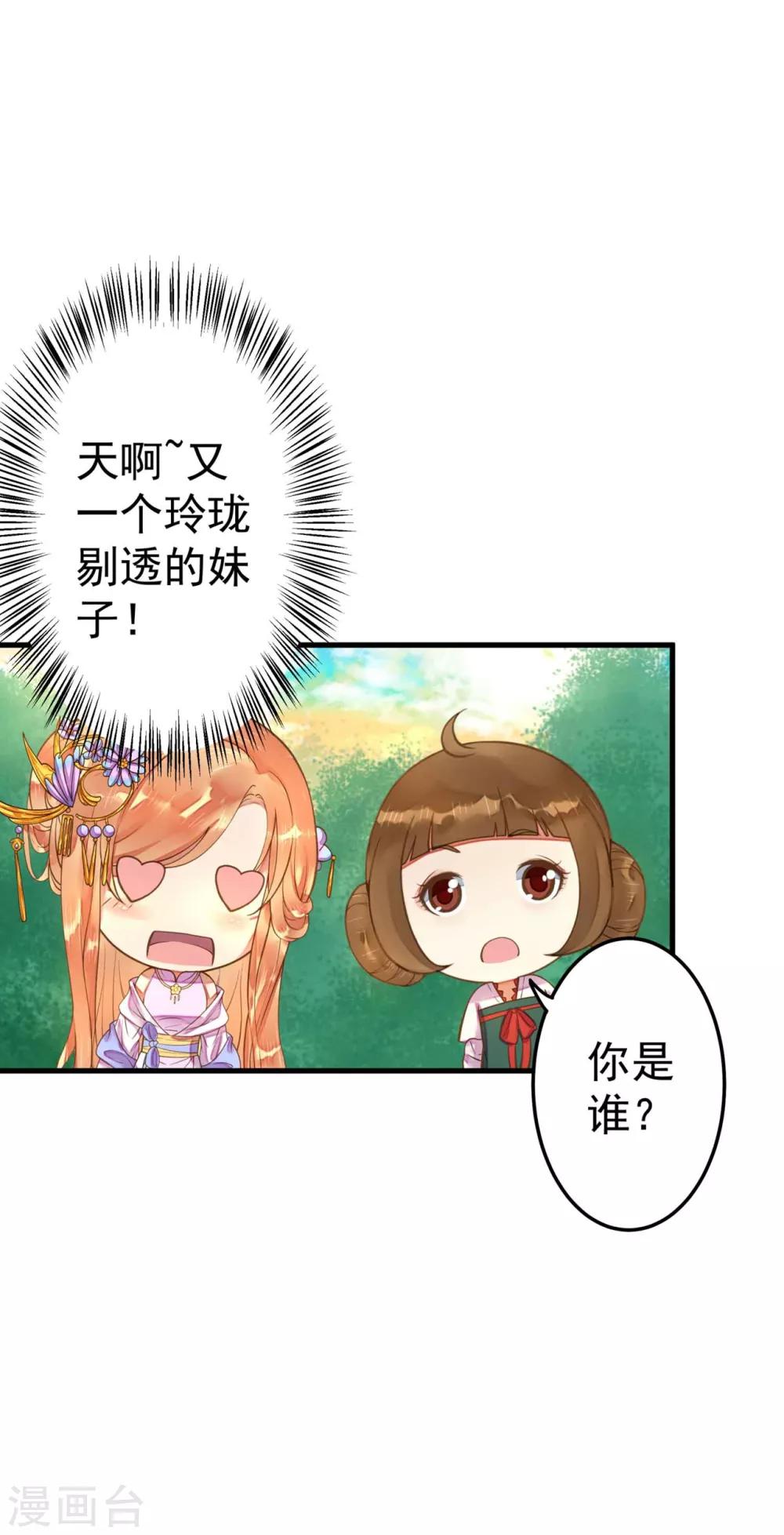 第8话 妈妈，我要回家9