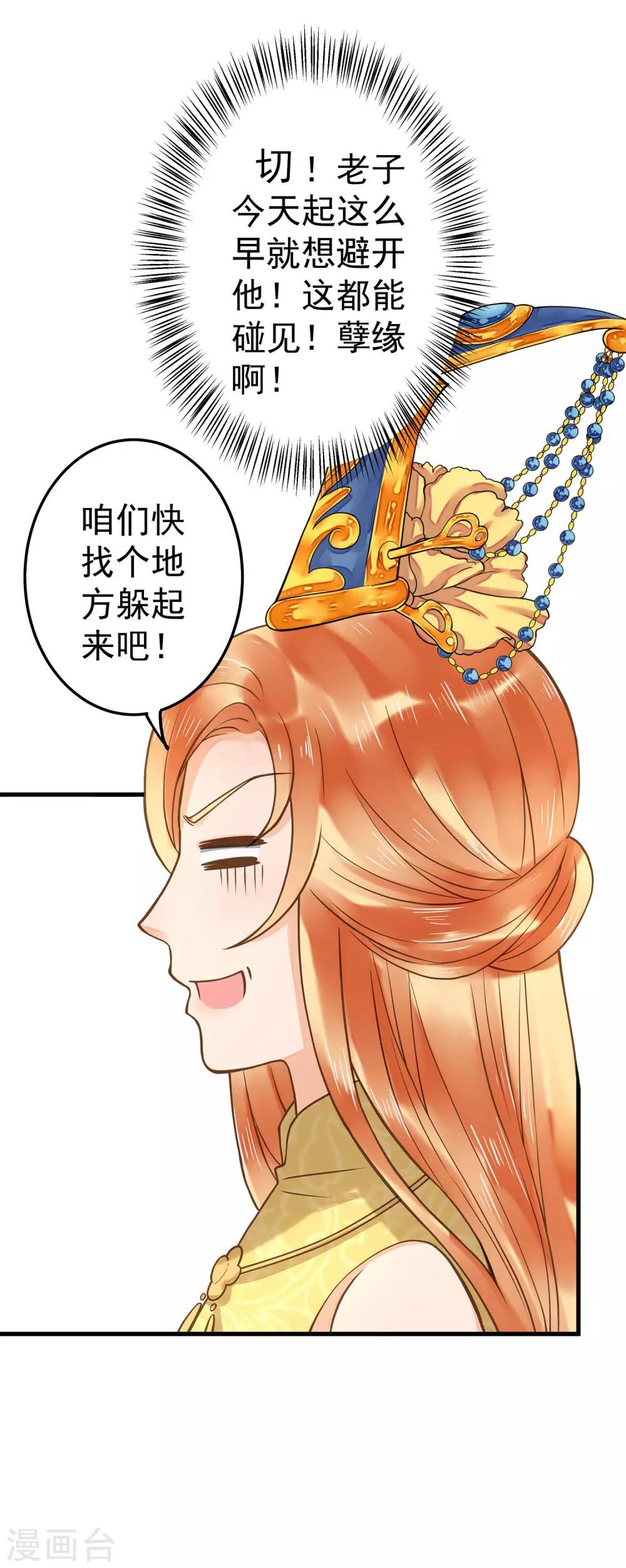 第17话 偶遇10