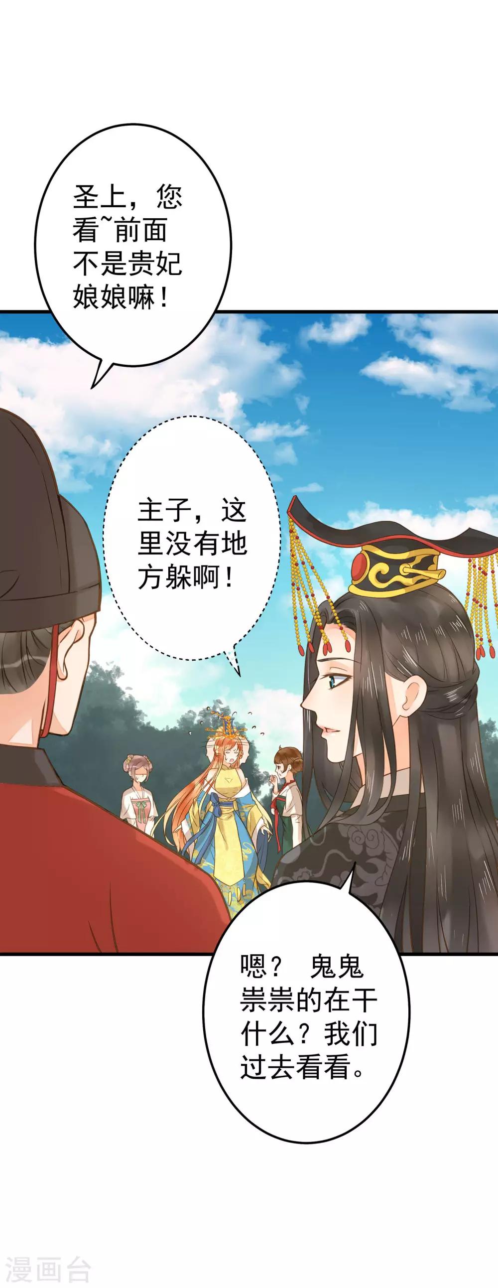 第17话 偶遇11