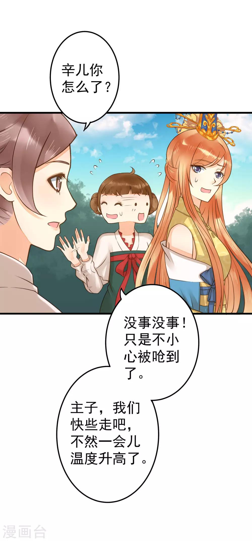 第17话 偶遇26