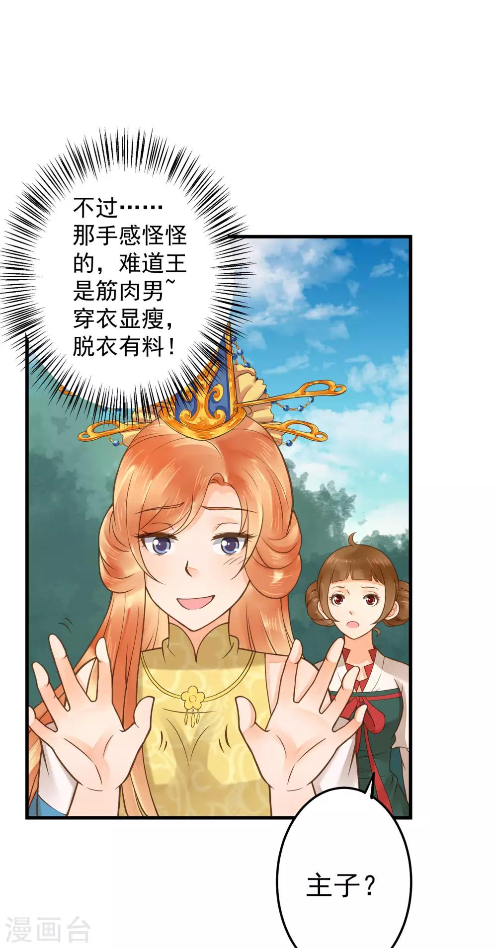 第17话 偶遇29