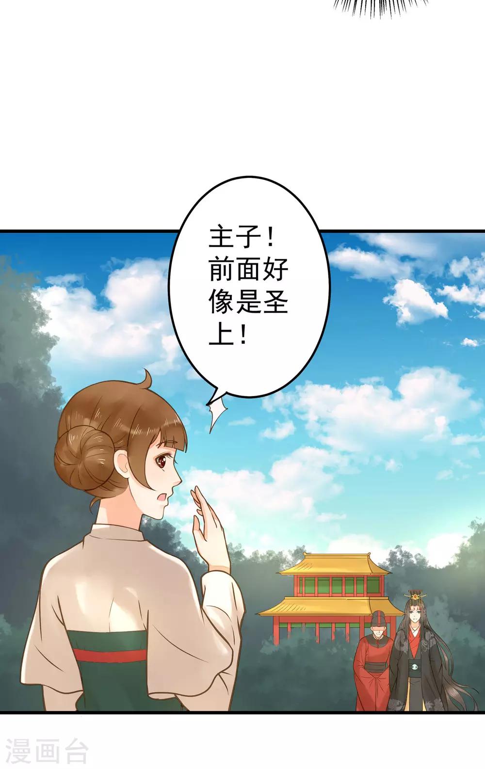 第17话 偶遇9