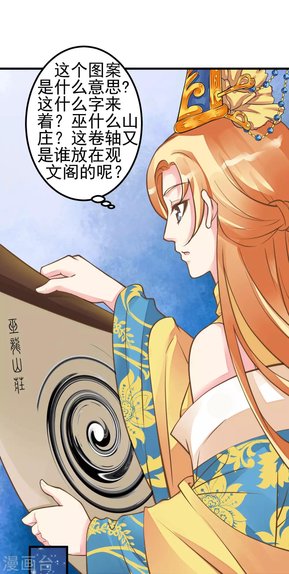 第26话 陆平的秘密1