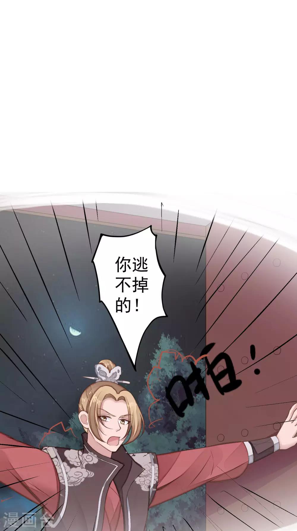 第26话 陆平的秘密17
