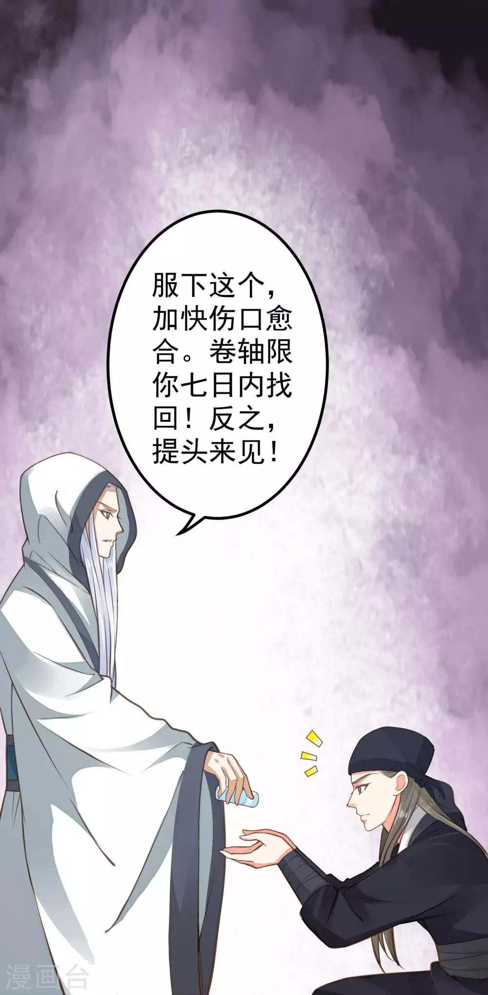 第26话 陆平的秘密26