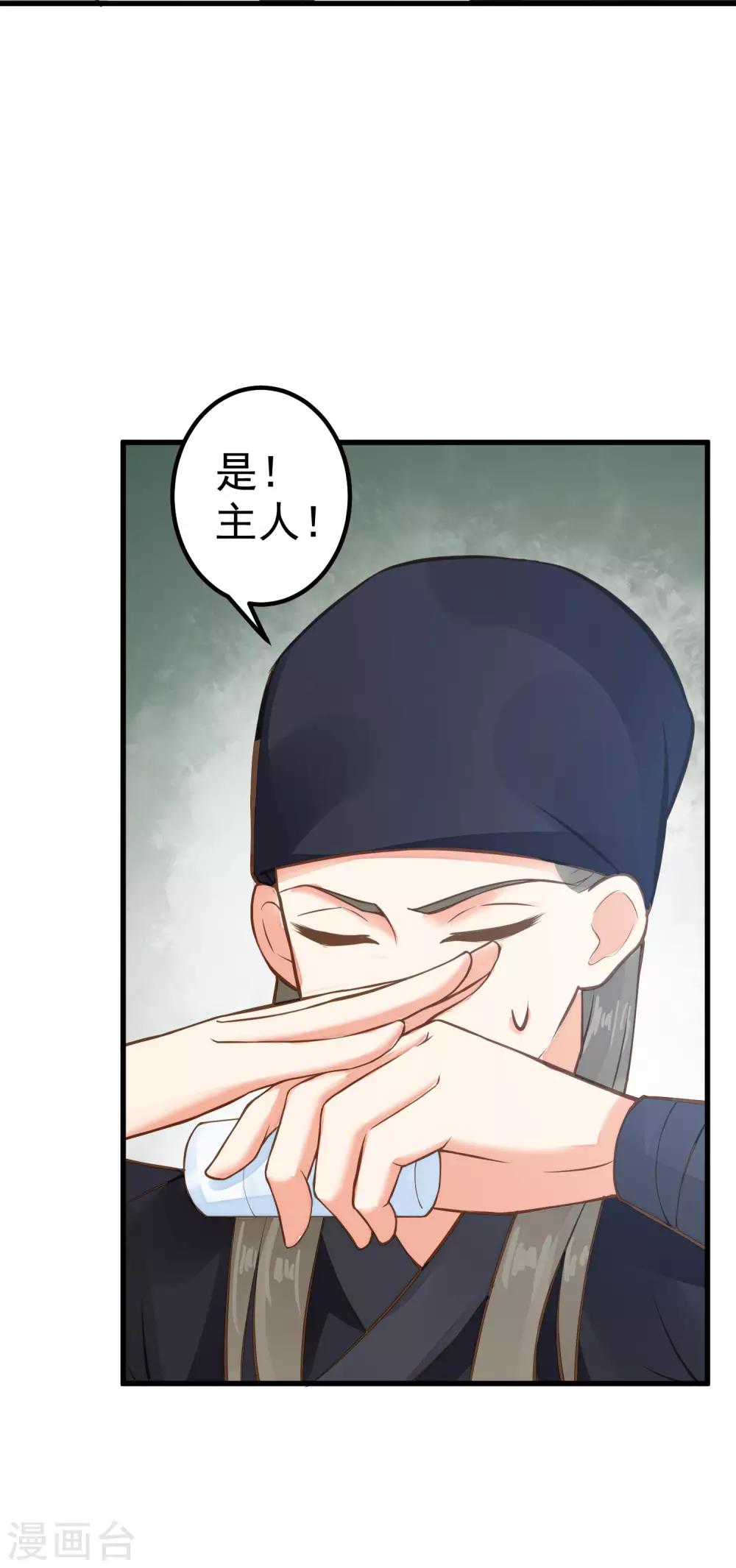 第26话 陆平的秘密27