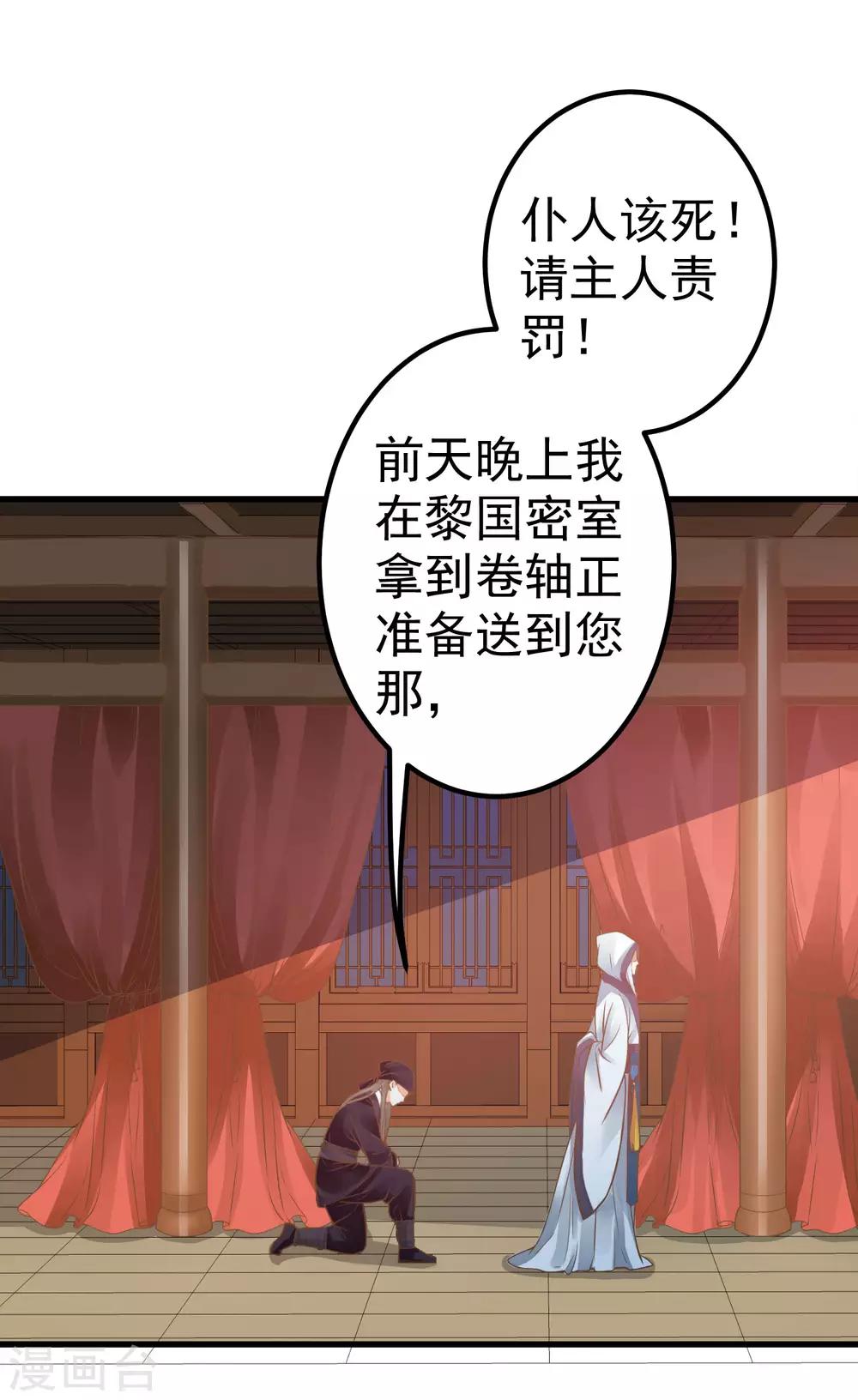 第26话 陆平的秘密3