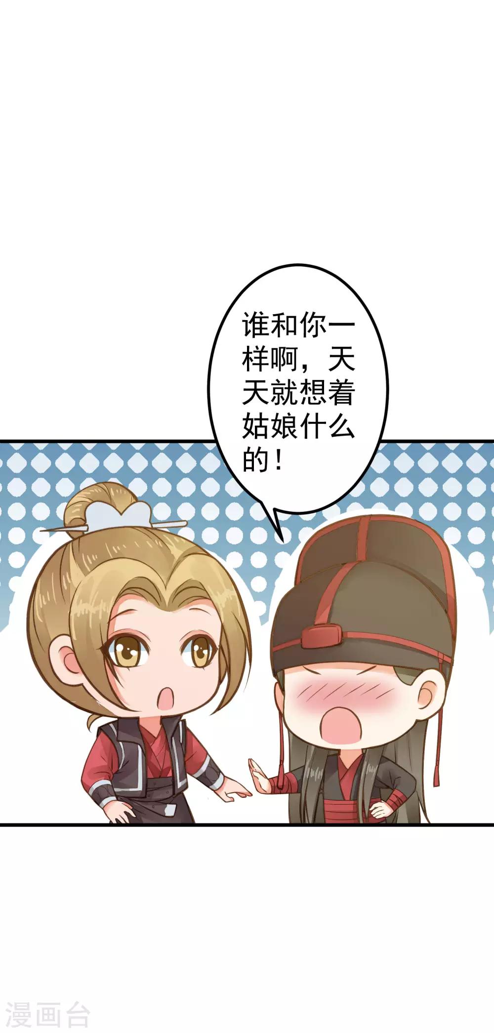 第26话 陆平的秘密31