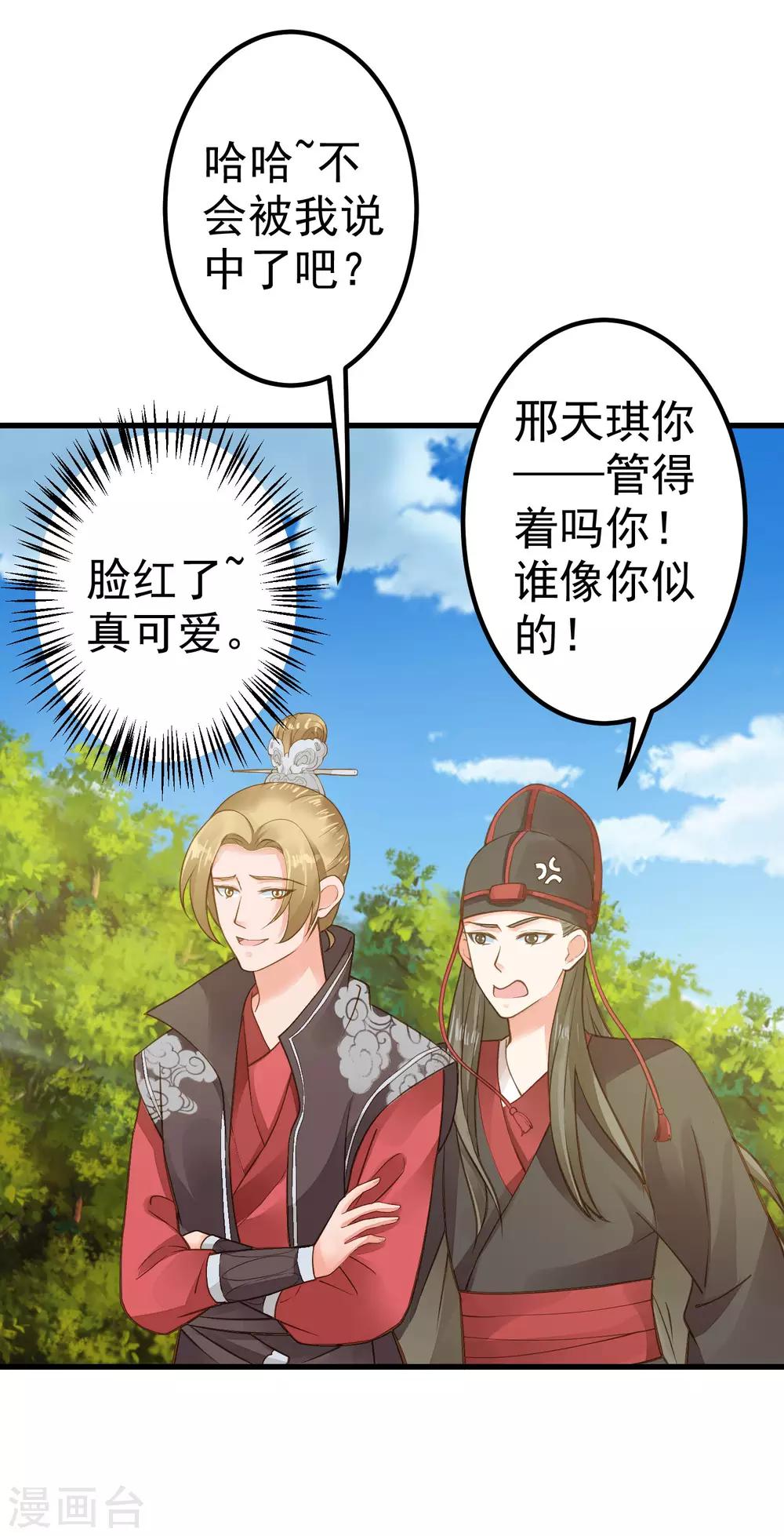 第26话 陆平的秘密34