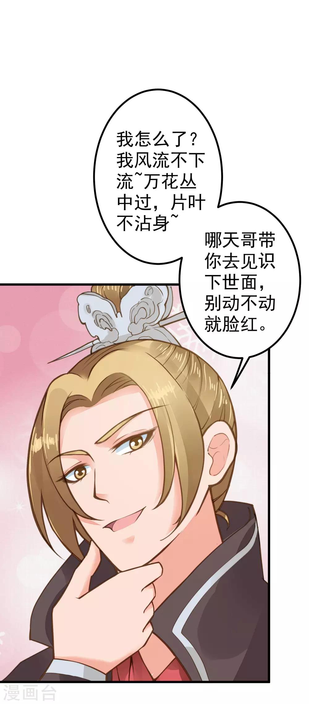 第26话 陆平的秘密35