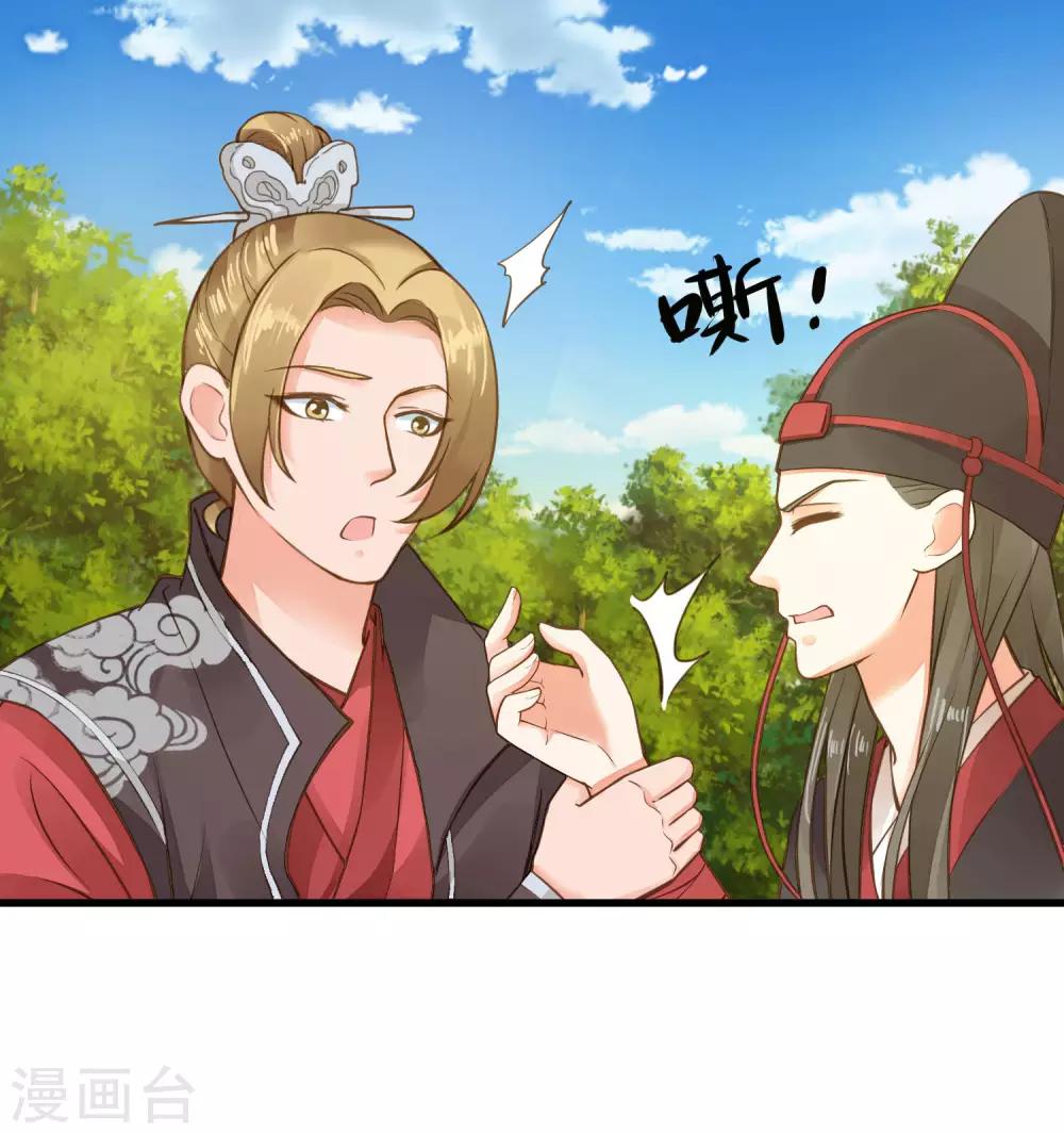 第26话 陆平的秘密38