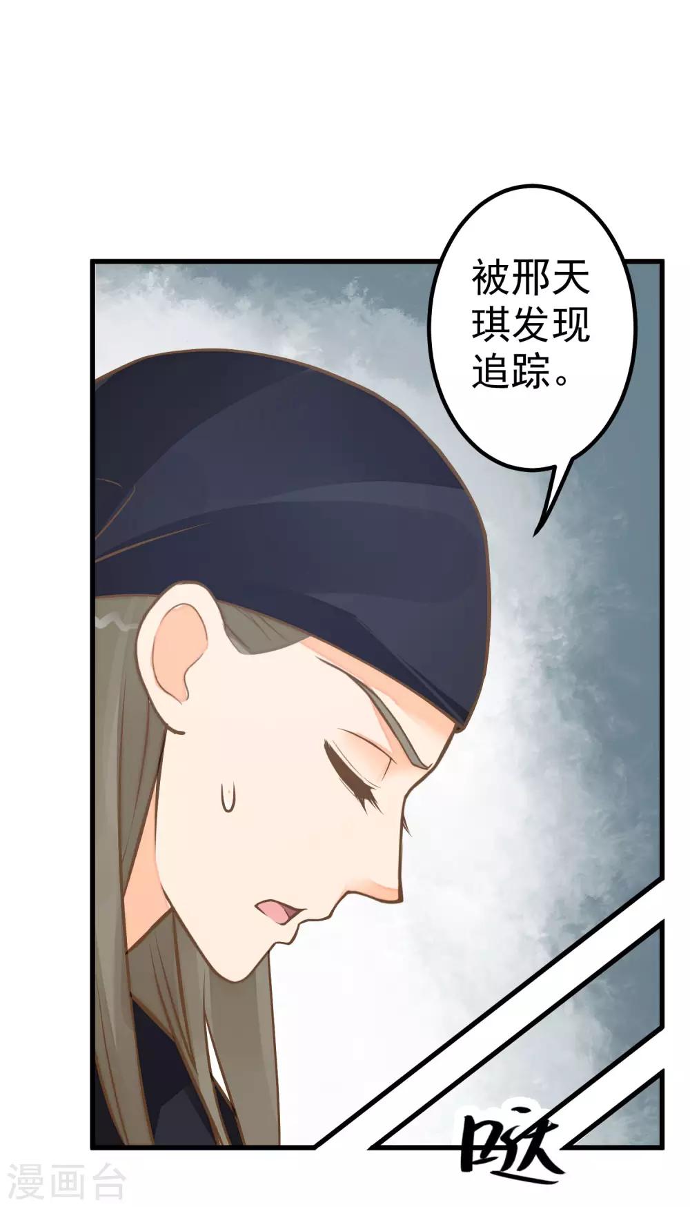 第26话 陆平的秘密4