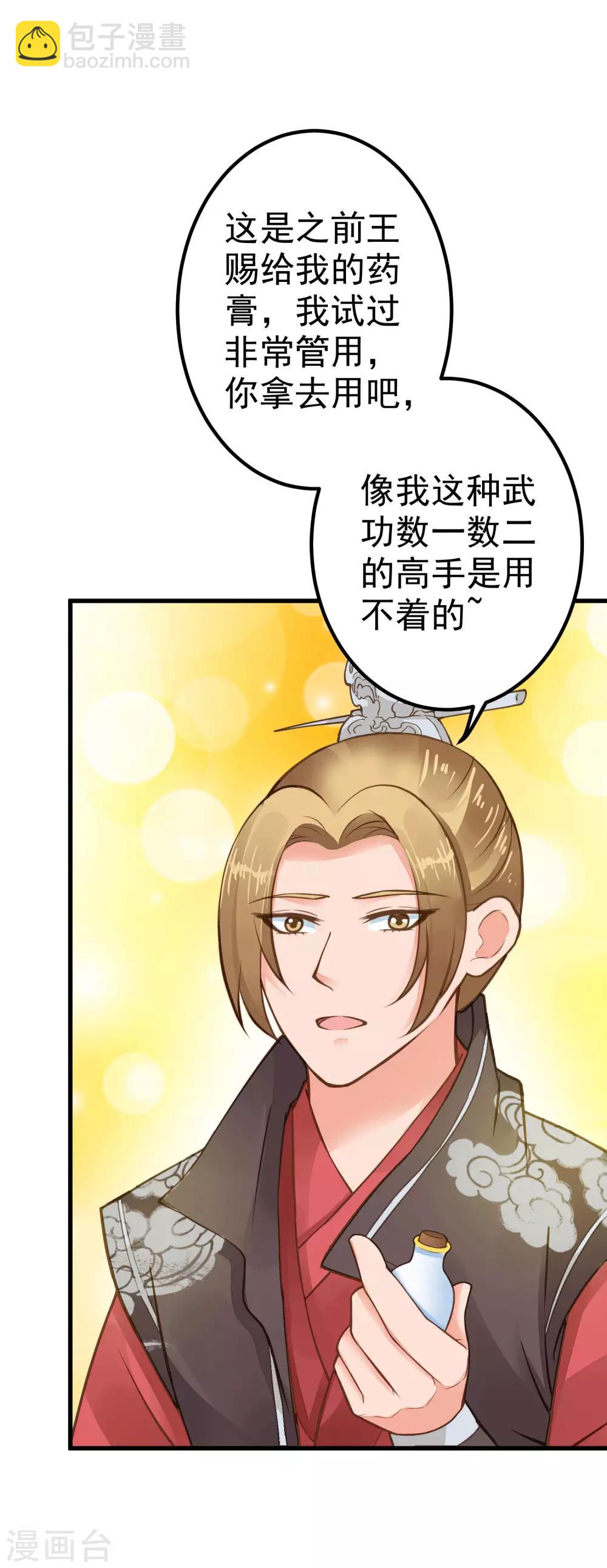 第26话 陆平的秘密40