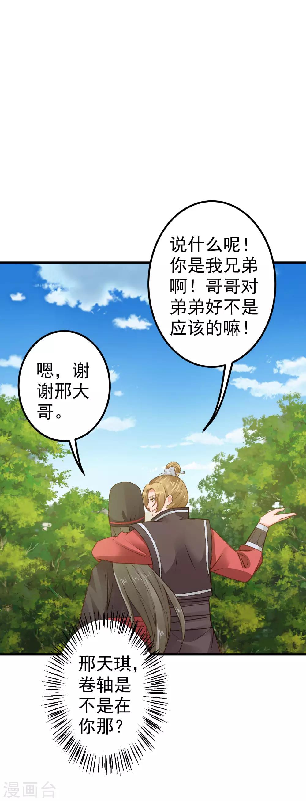 第26话 陆平的秘密42