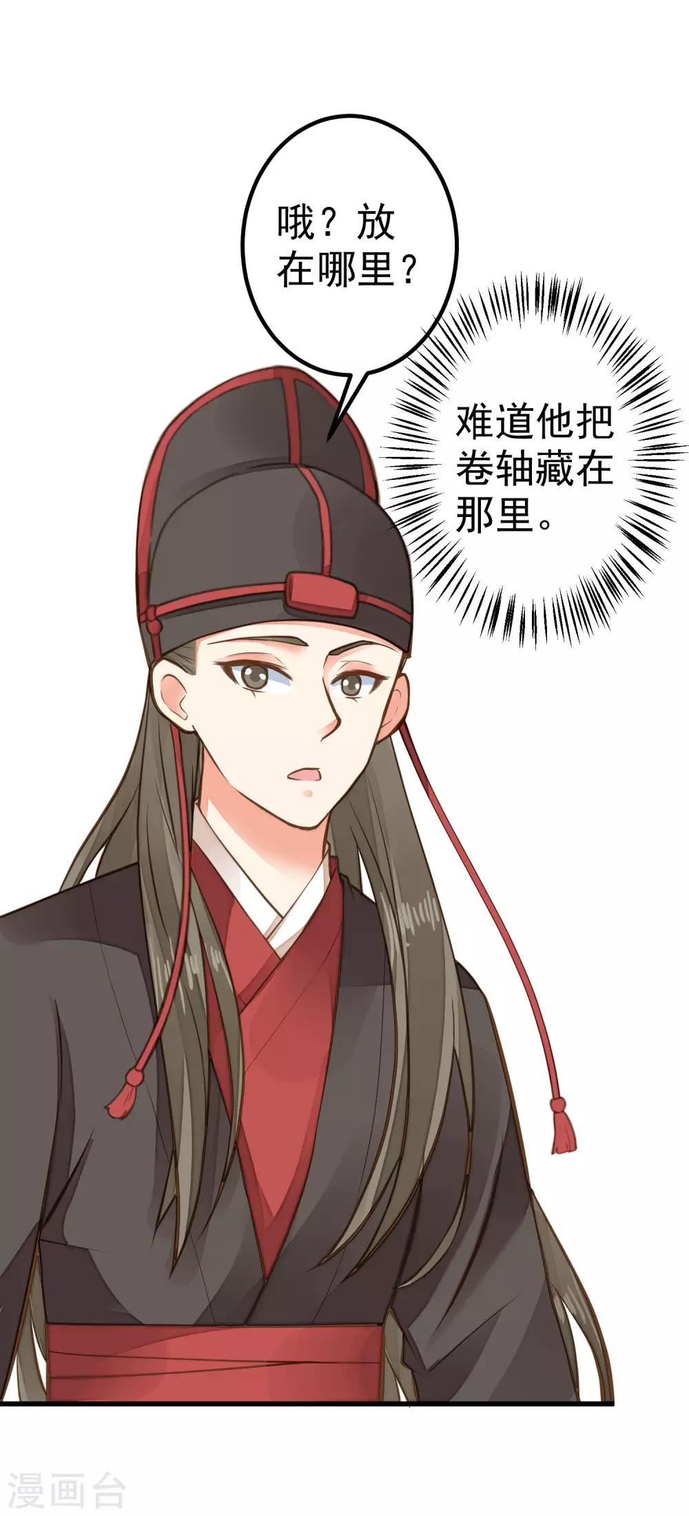 第26话 陆平的秘密45