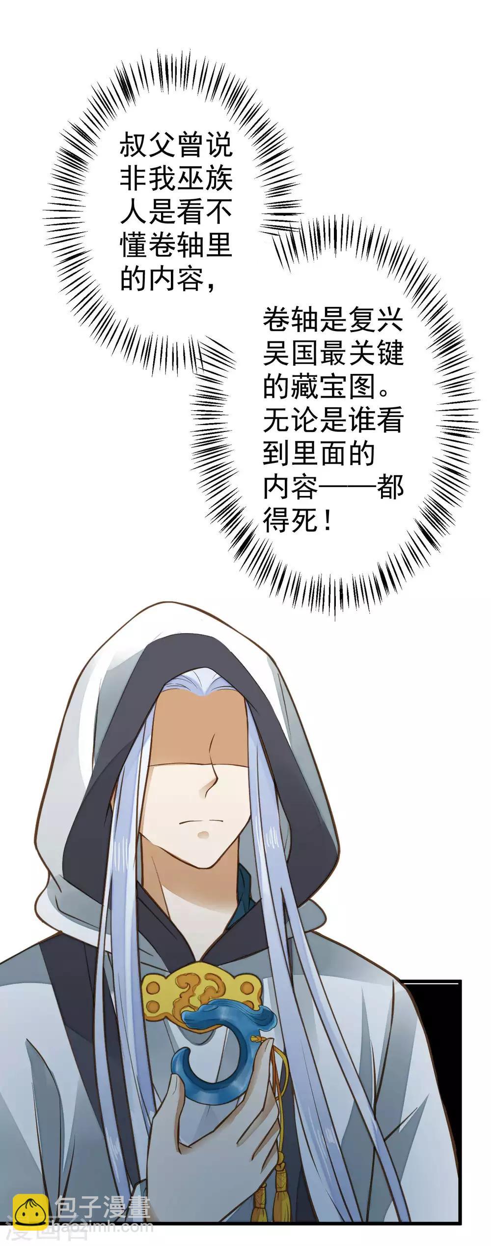第26话 陆平的秘密49
