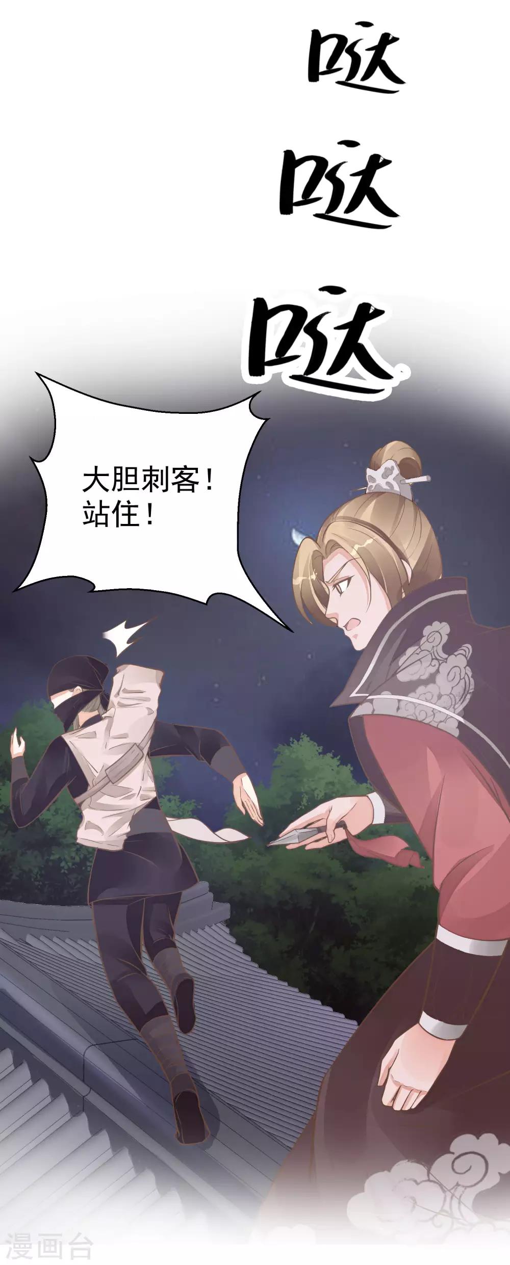 第26话 陆平的秘密5