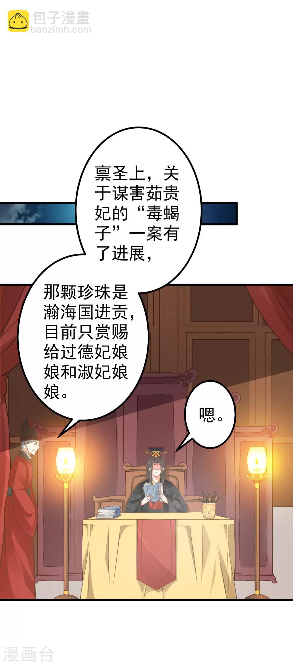 第26话 陆平的秘密54