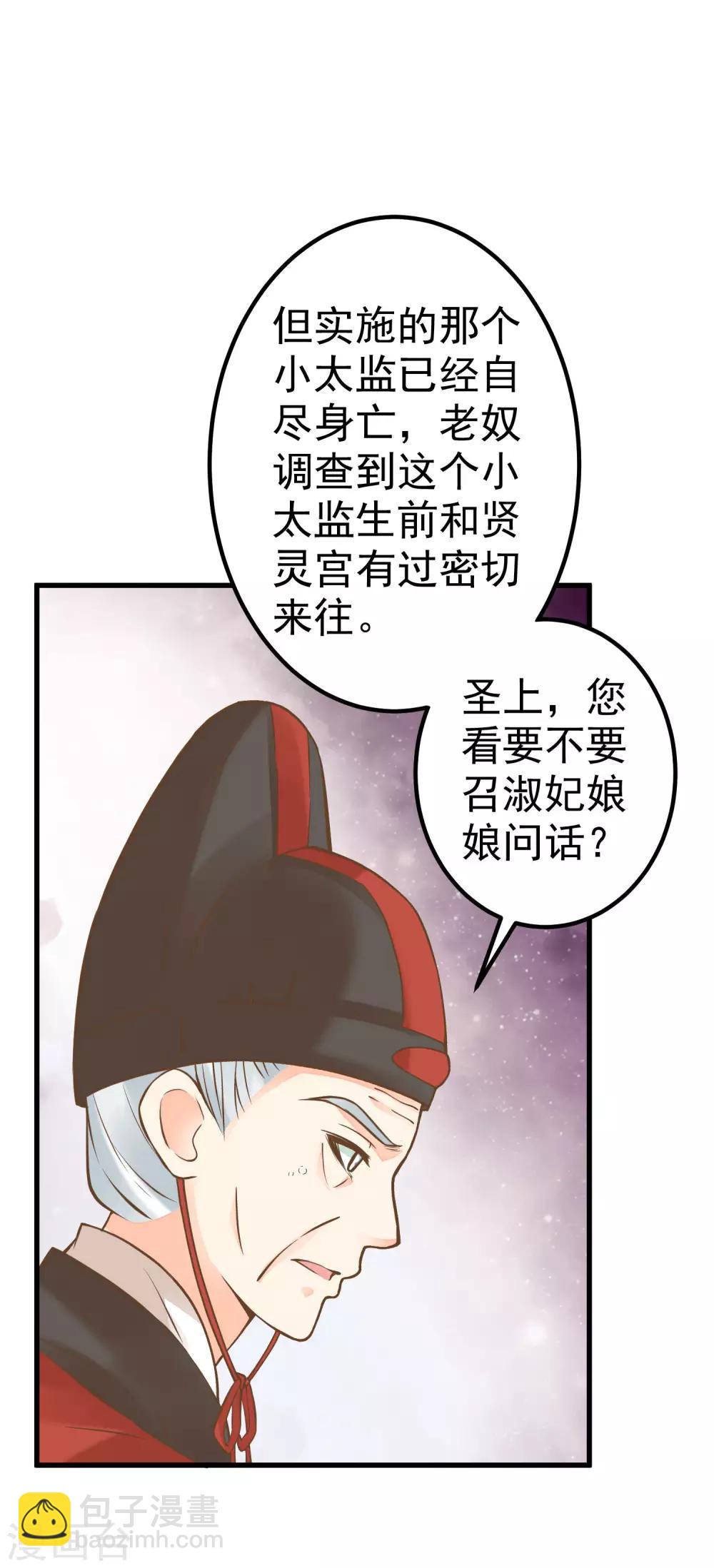 第26话 陆平的秘密55