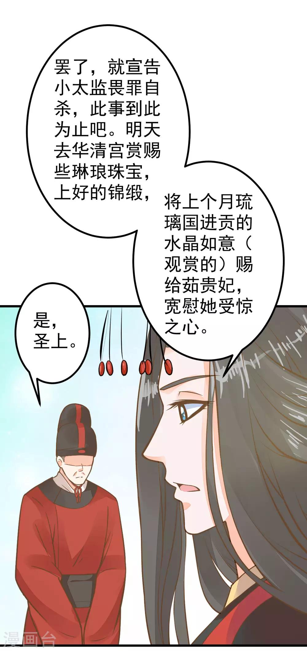 第26话 陆平的秘密57