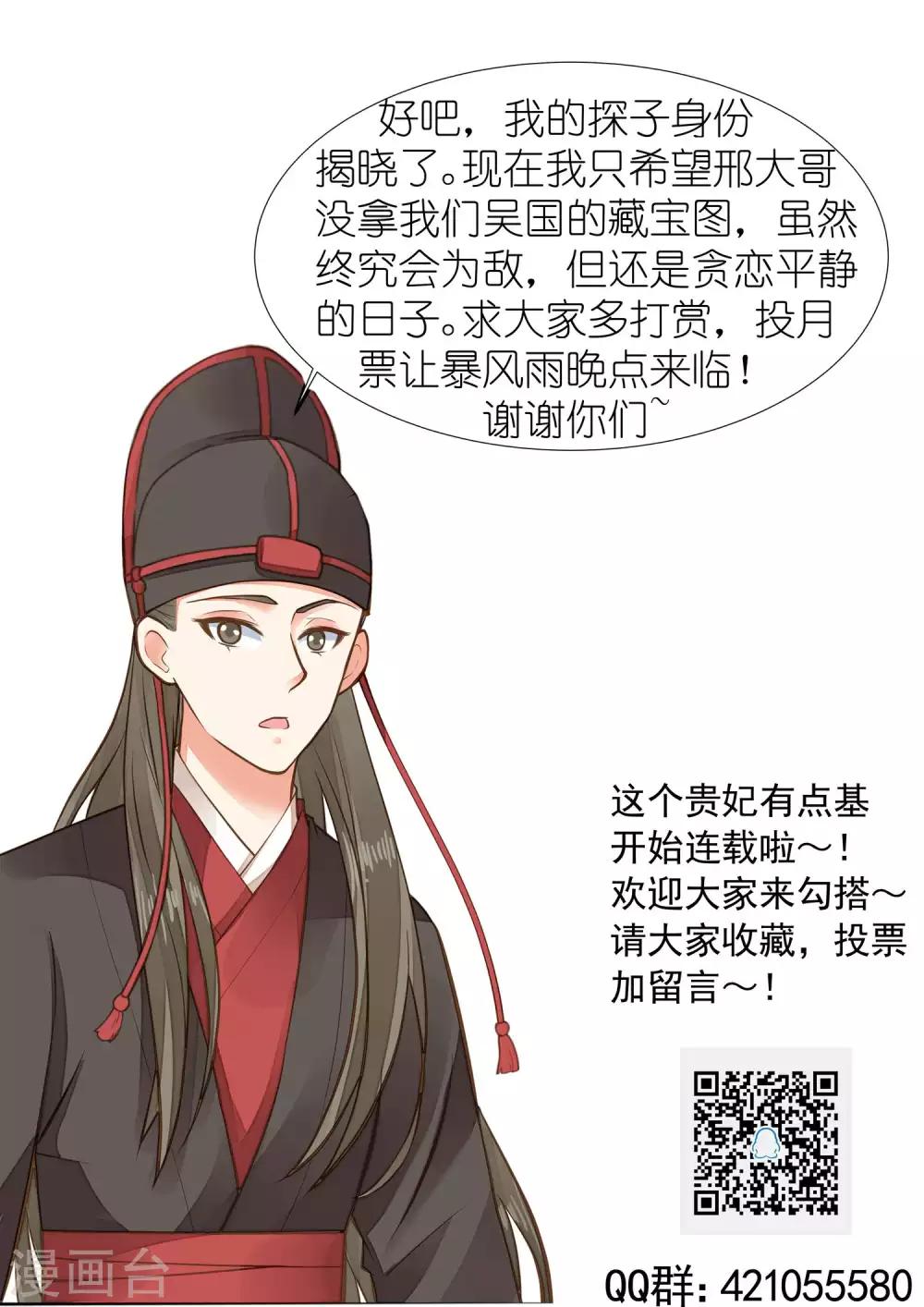 第26话 陆平的秘密61