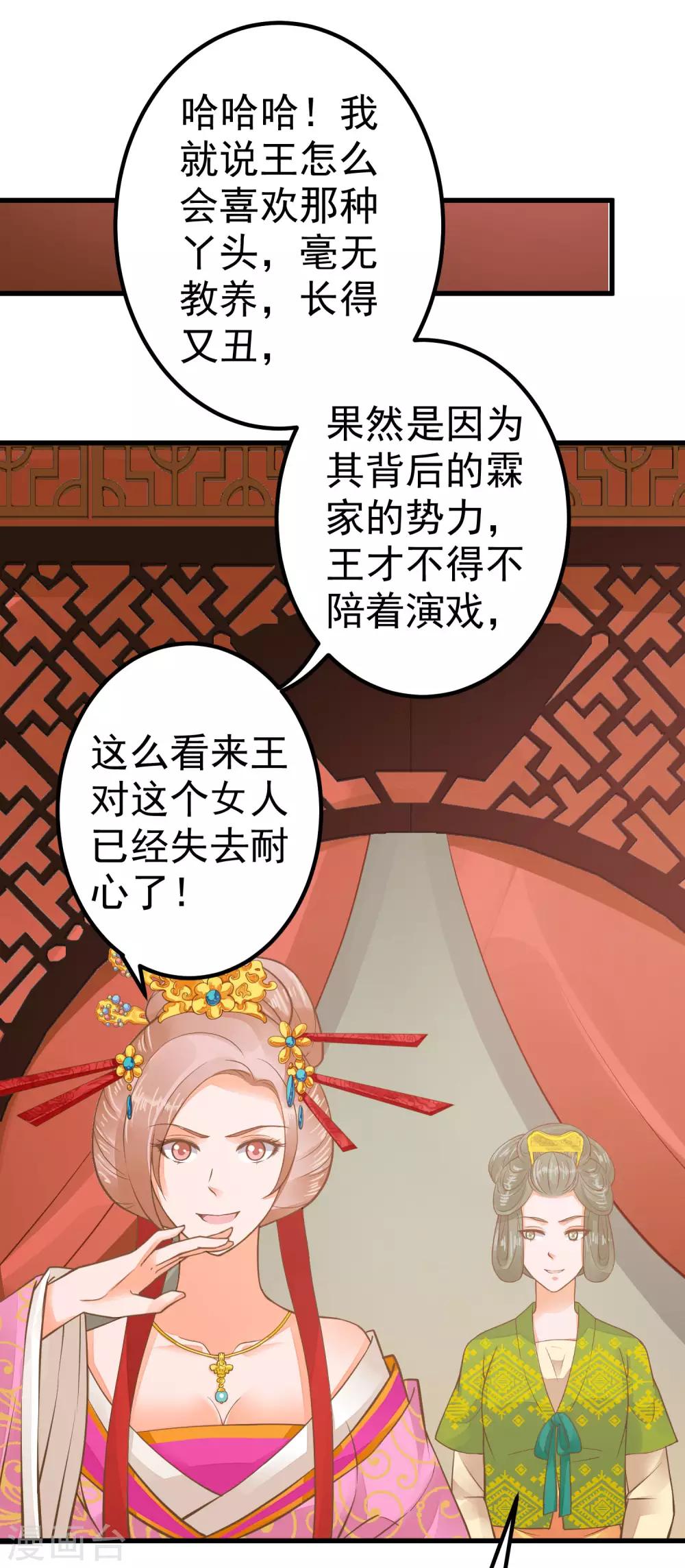 第27话 暴风雨的前夕10