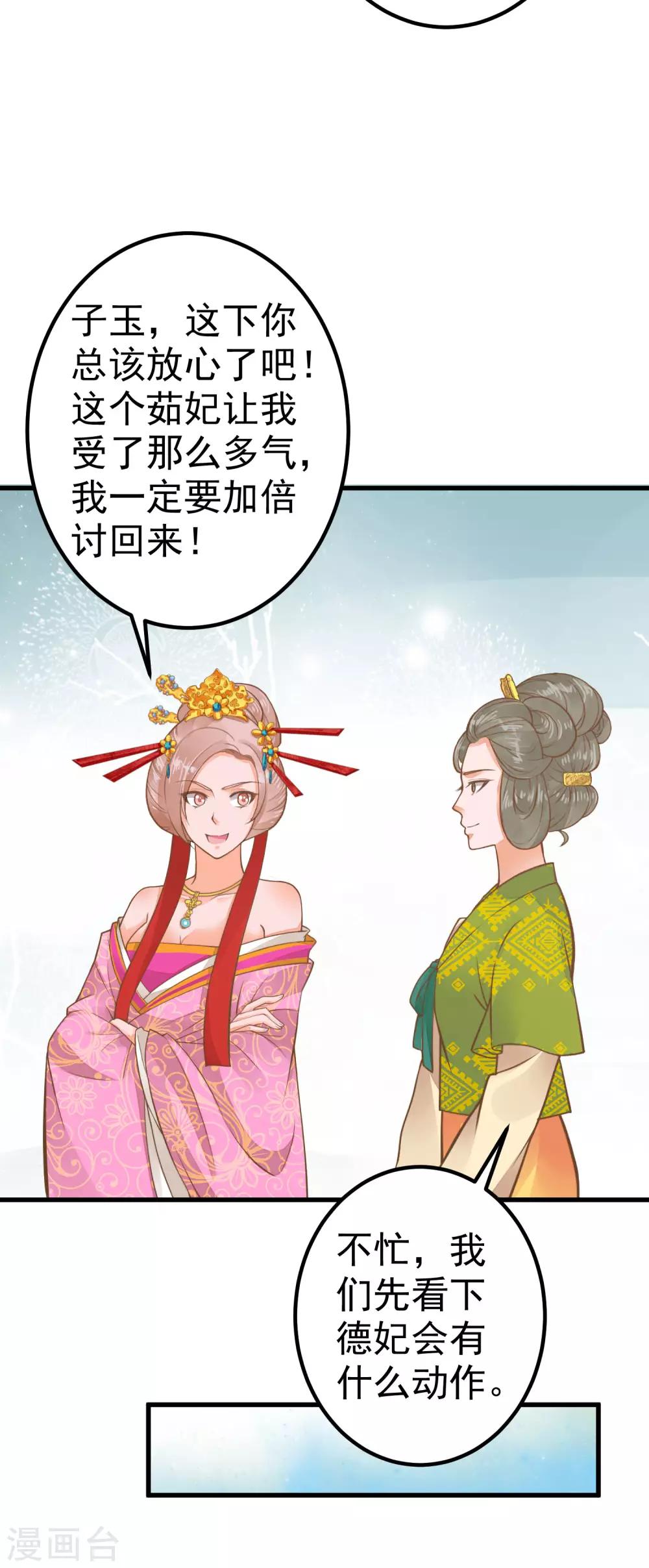 第27话 暴风雨的前夕12