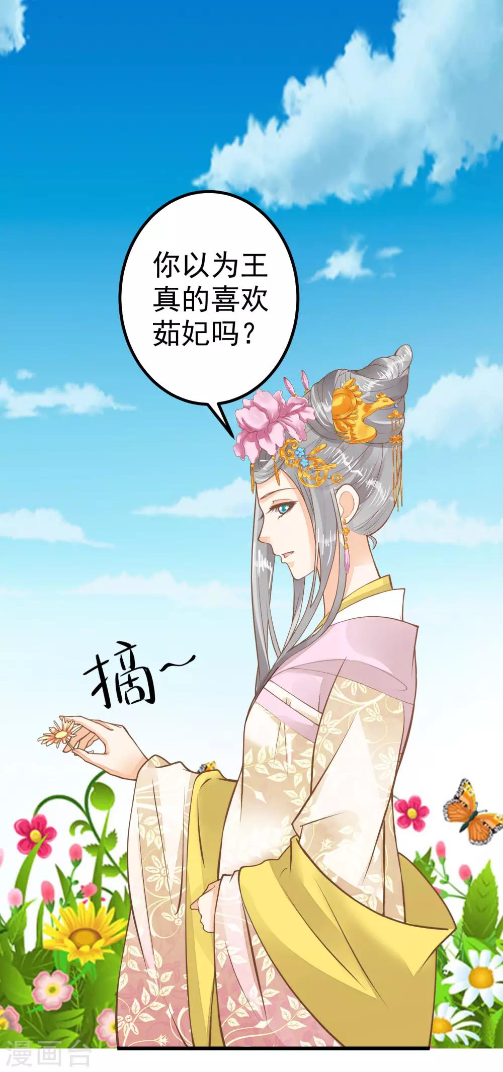 第27话 暴风雨的前夕16