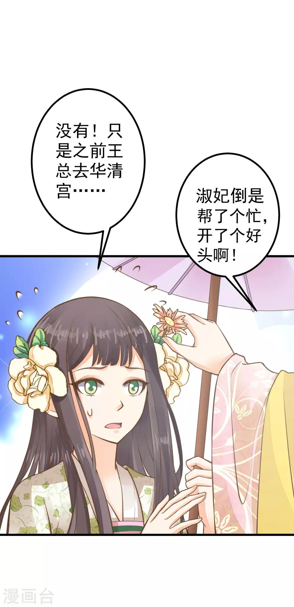 第27话 暴风雨的前夕17