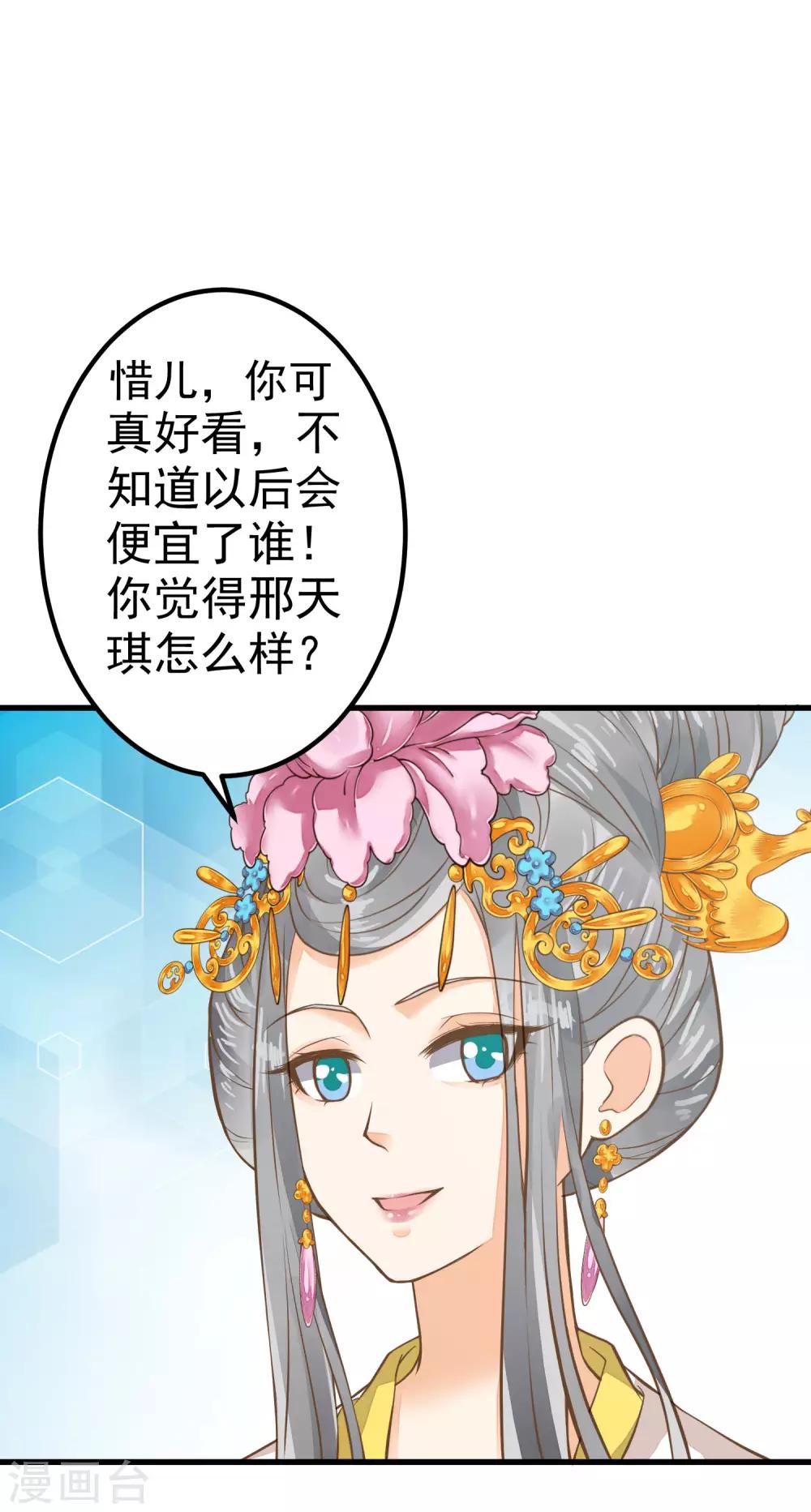 第27话 暴风雨的前夕18