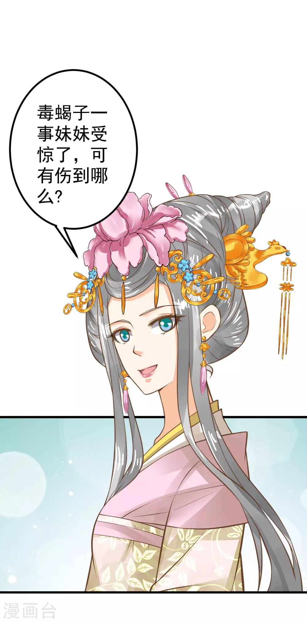 第27话 暴风雨的前夕23