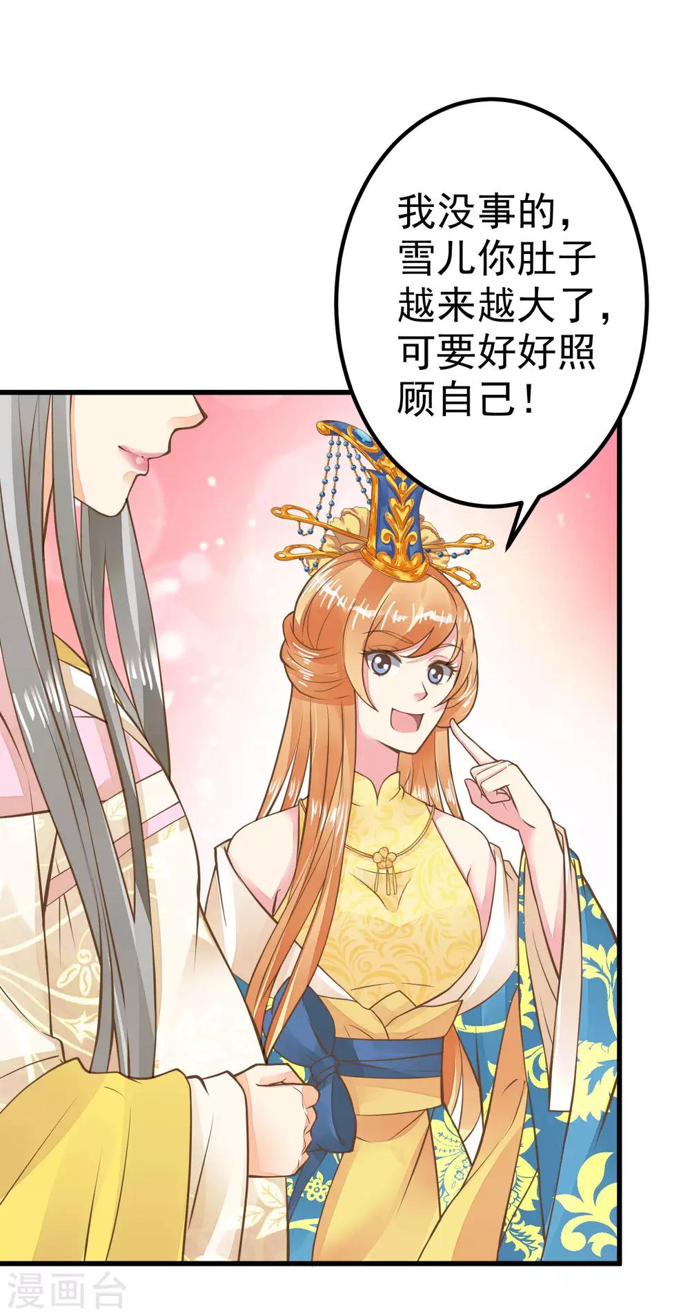第27话 暴风雨的前夕24