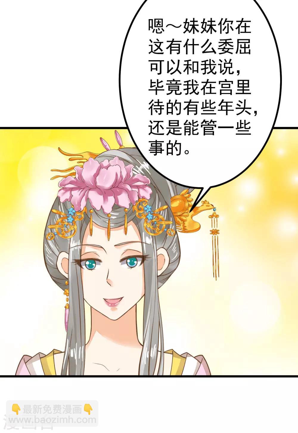第27话 暴风雨的前夕26
