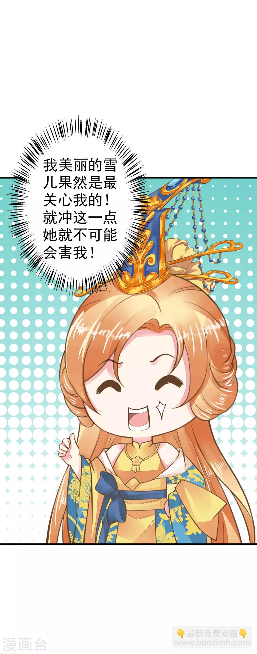 第27话 暴风雨的前夕27