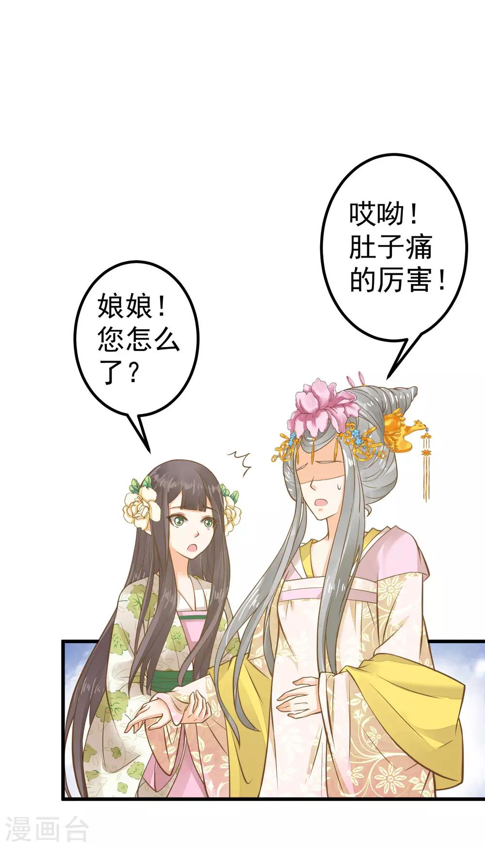 第27话 暴风雨的前夕28