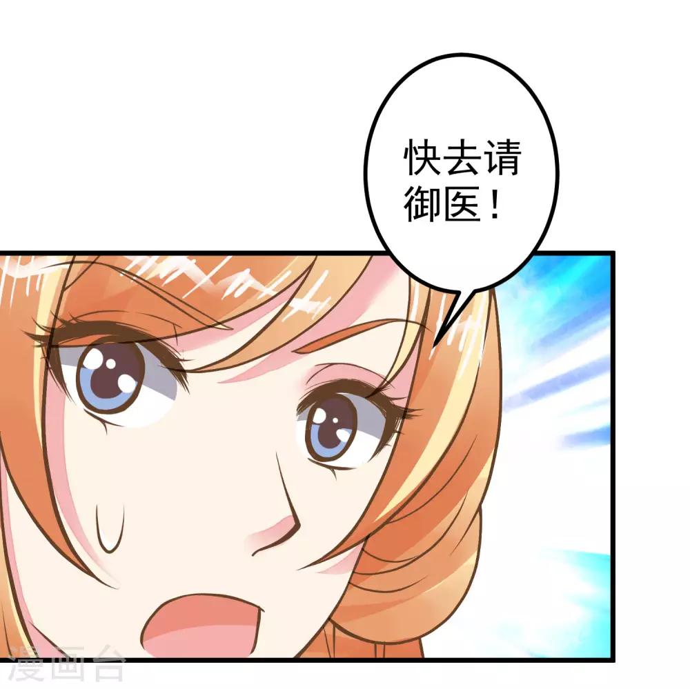 第27话 暴风雨的前夕29