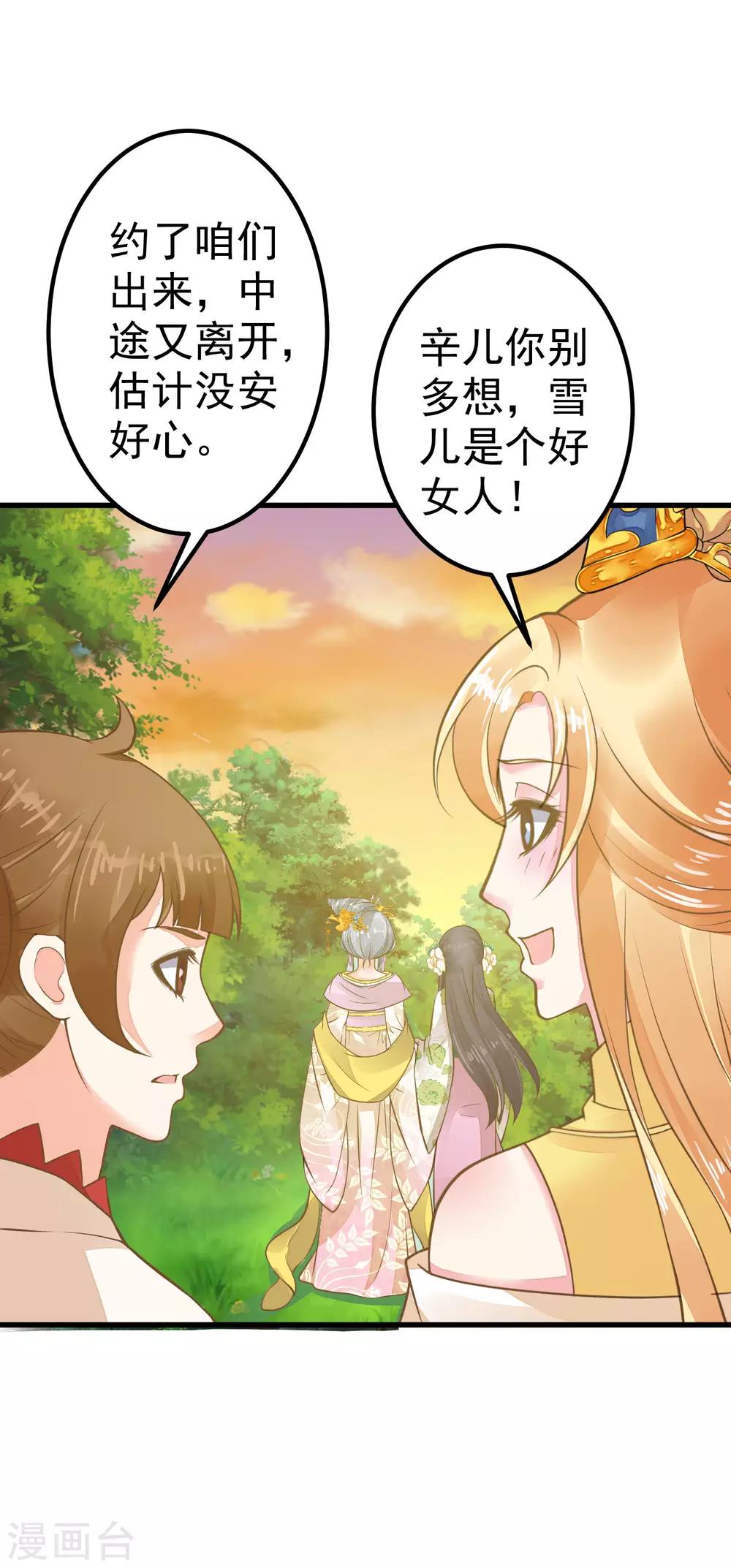 第27话 暴风雨的前夕31