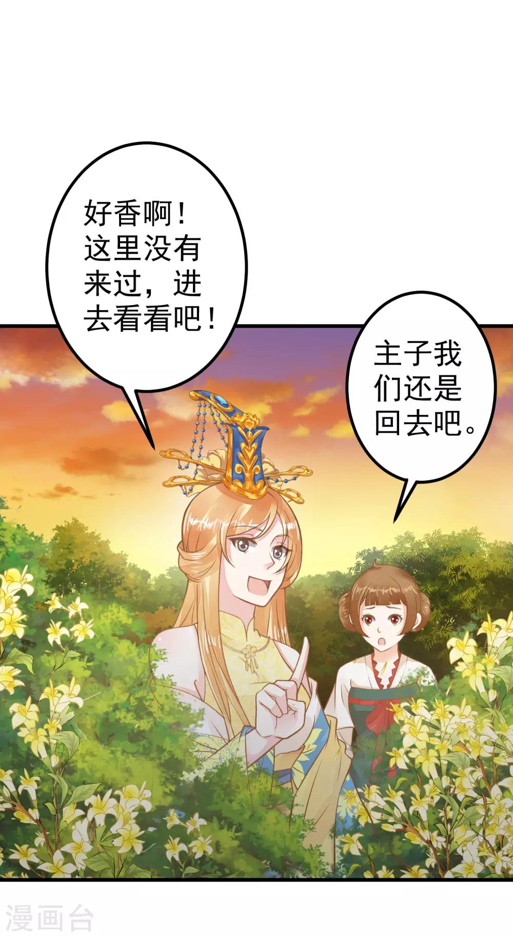 第27话 暴风雨的前夕34