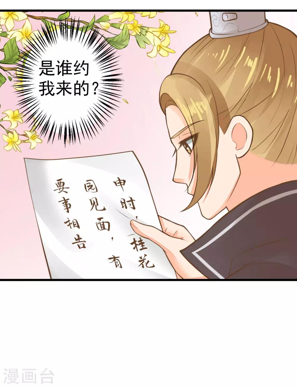 第27话 暴风雨的前夕36