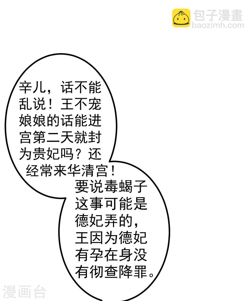 第27话 暴风雨的前夕4