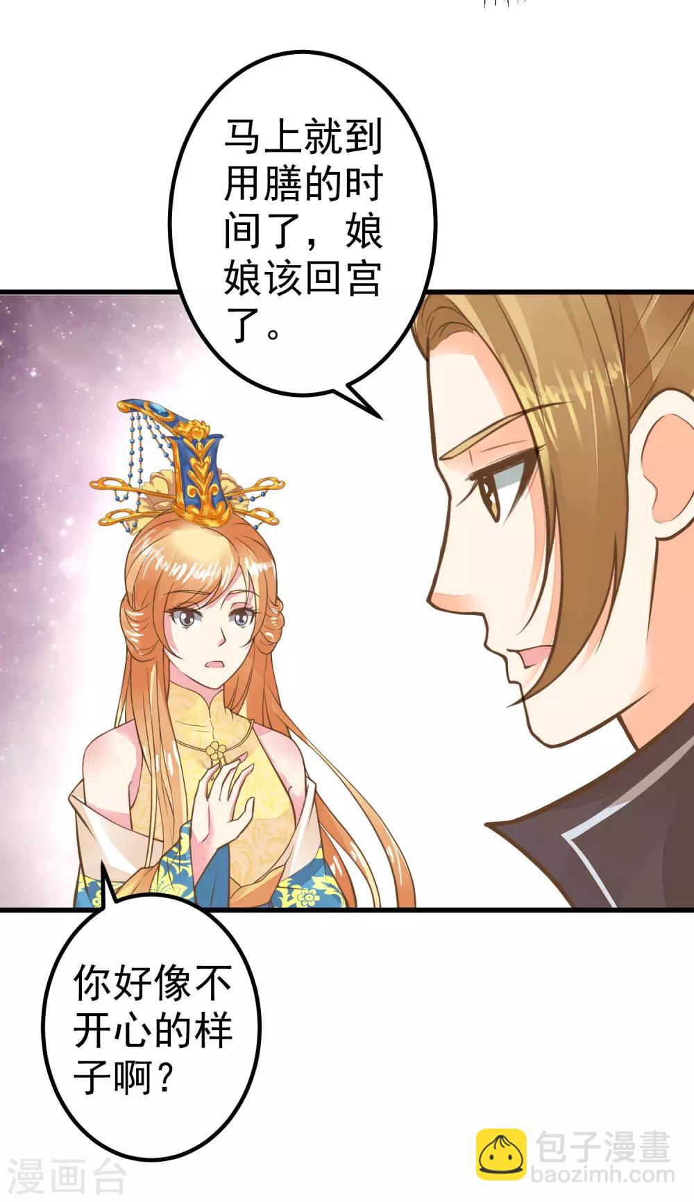 第27话 暴风雨的前夕43