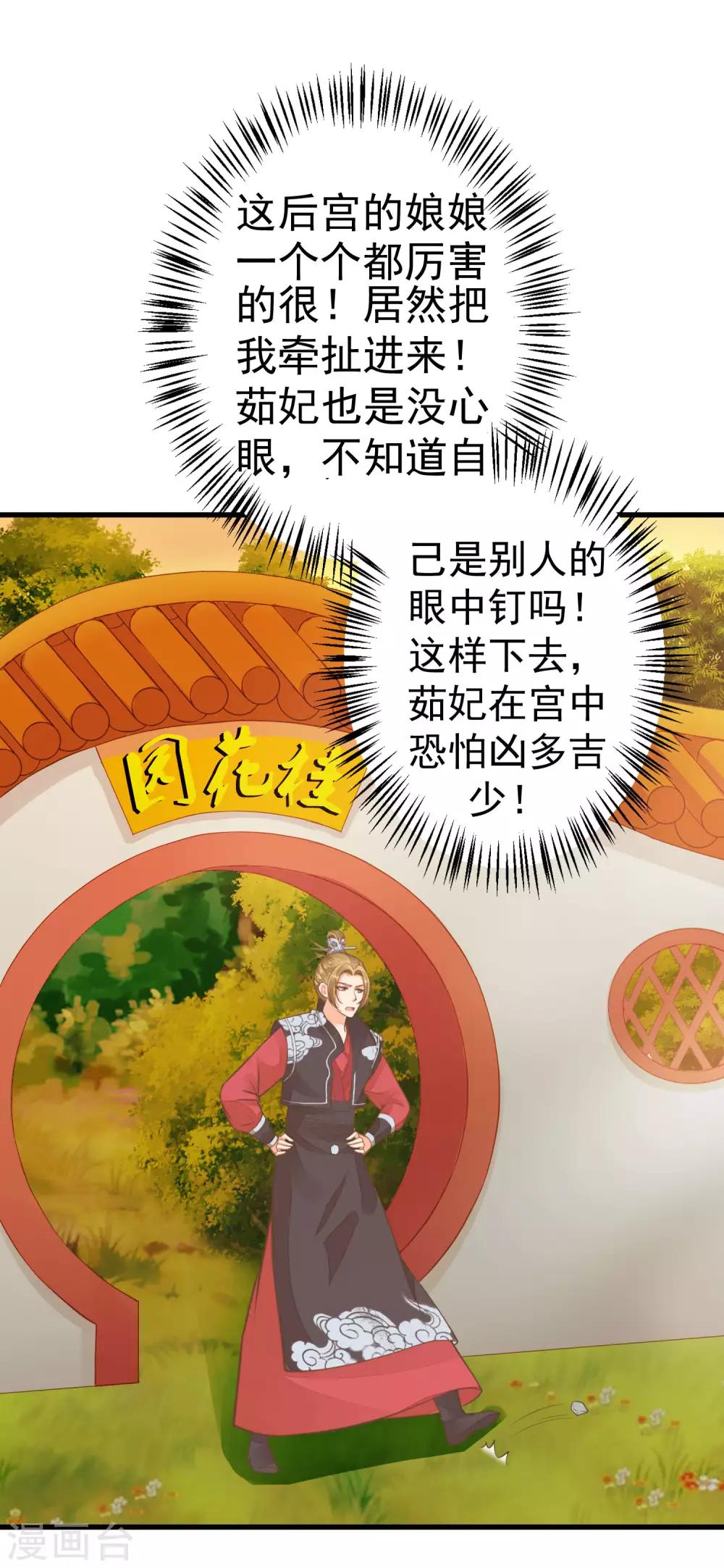 第27话 暴风雨的前夕50