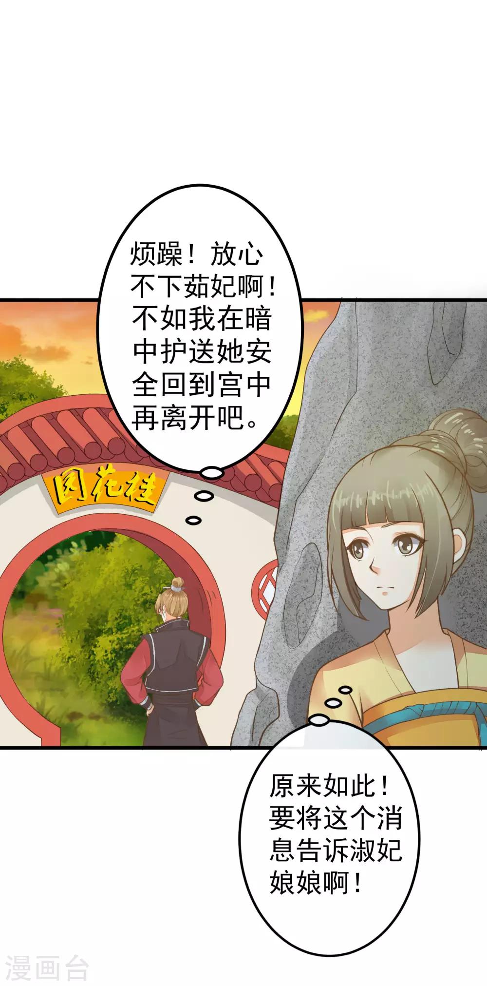 第27话 暴风雨的前夕52