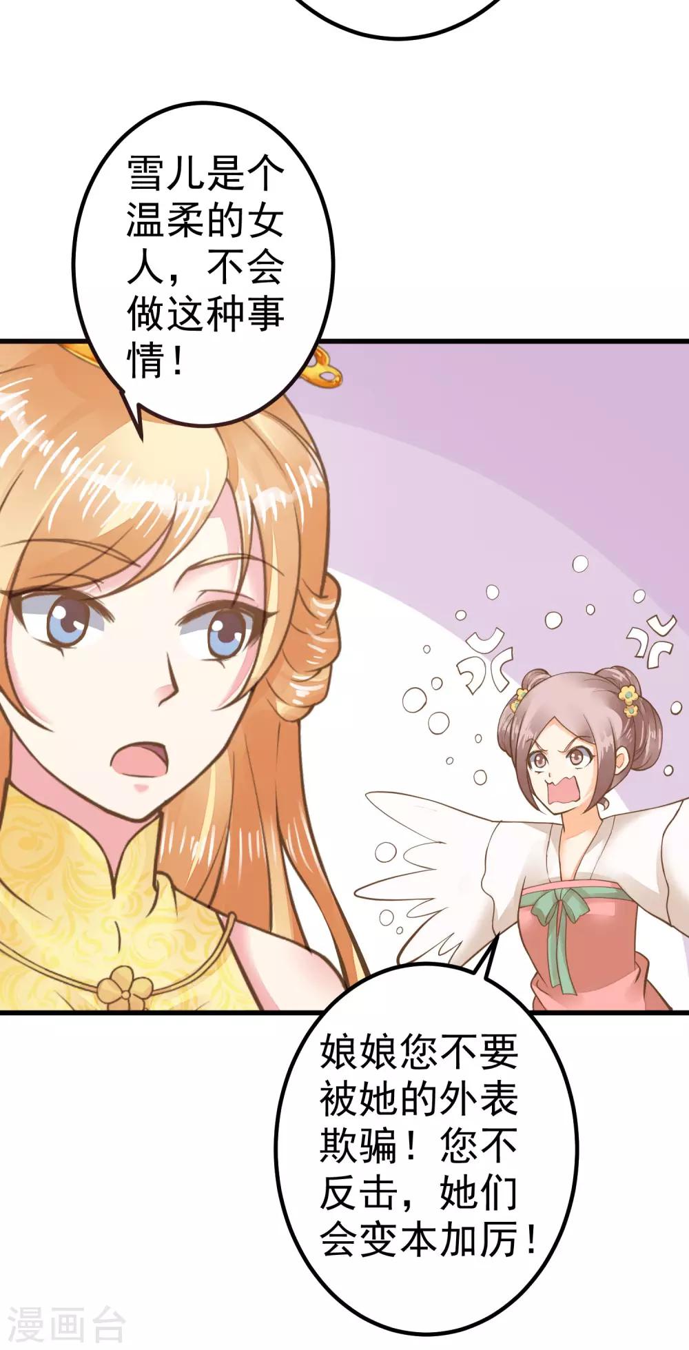 第27话 暴风雨的前夕6